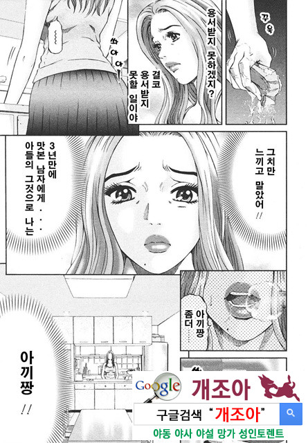 마더 룰(マザ-ル-ル) 2_by 망가 이미지 #3