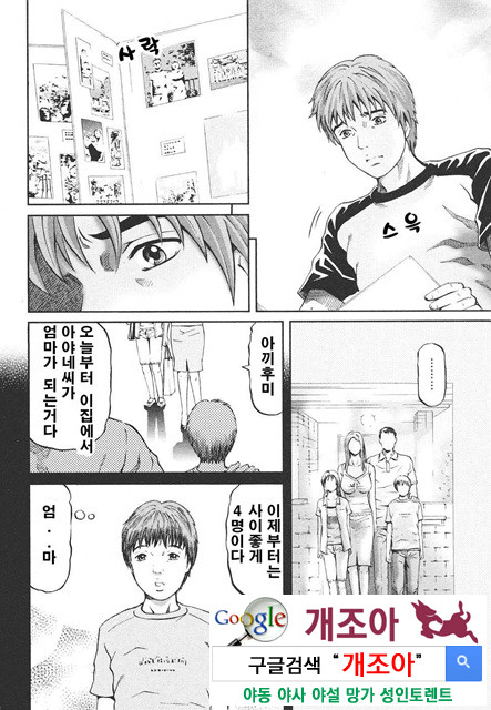 마더 룰(マザ-ル-ル) 2_by 망가 이미지 #4