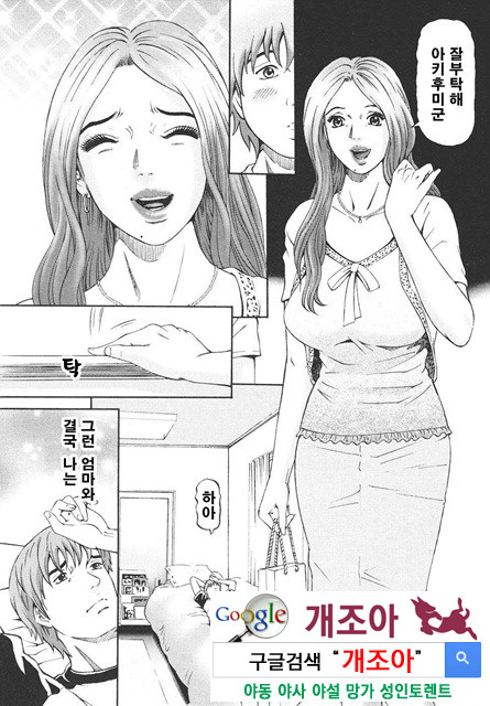 마더 룰(マザ-ル-ル) 2_by 망가 이미지 #5