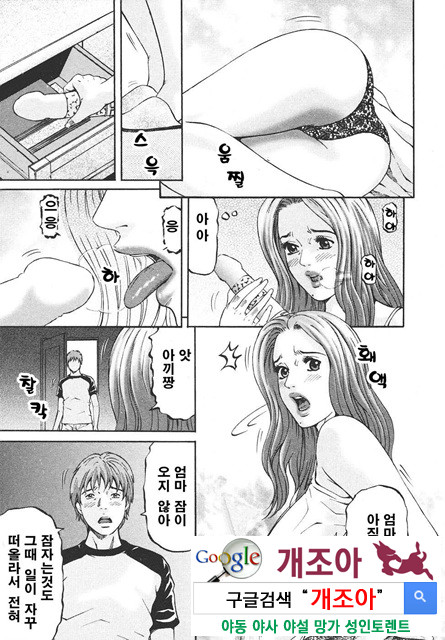 마더 룰(マザ-ル-ル) 2_by 망가 이미지 #7