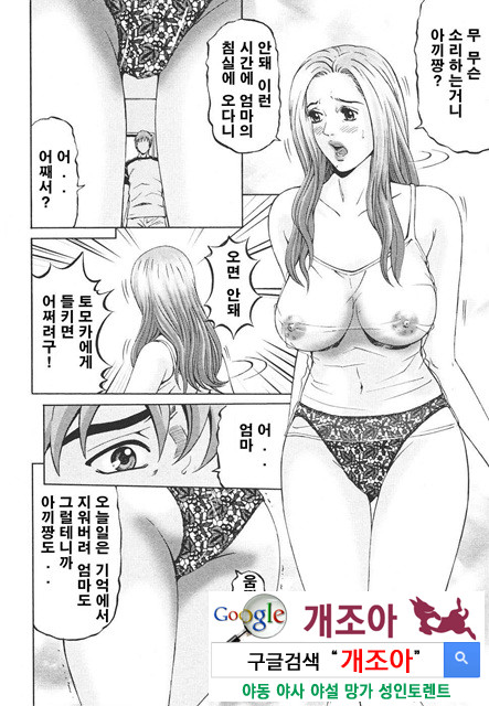 마더 룰(マザ-ル-ル) 2_by 망가 이미지 #8