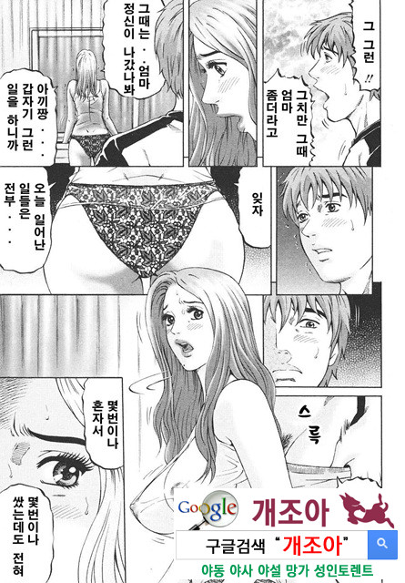 마더 룰(マザ-ル-ル) 2_by 망가 이미지 #9