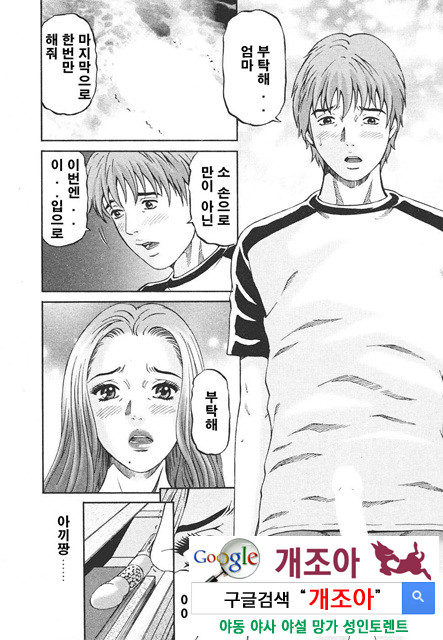 마더 룰(マザ-ル-ル) 2_by 망가 이미지 #10