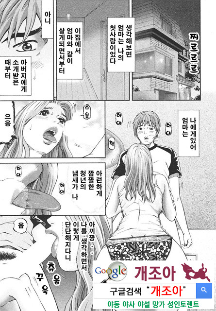 마더 룰(マザ-ル-ル) 2_by 망가 이미지 #11