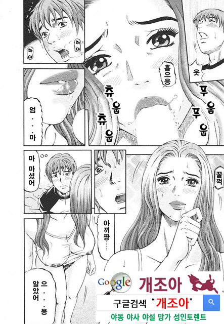 마더 룰(マザ-ル-ル) 2_by 망가 이미지 #14