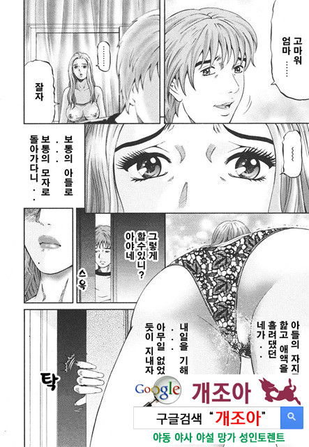 마더 룰(マザ-ル-ル) 2_by 망가 이미지 #16