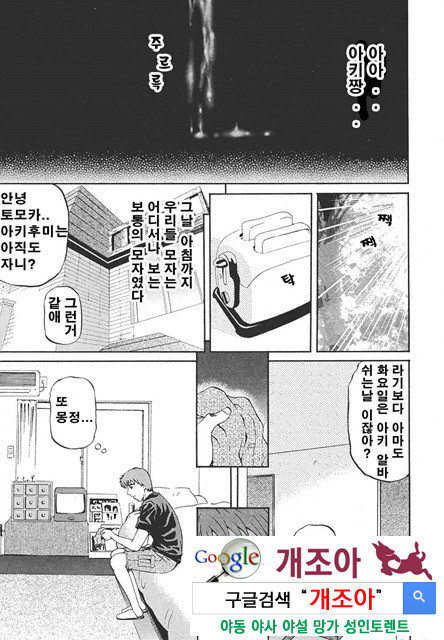 마더 룰(マザ-ル-ル) 1_by 망가 이미지 #6