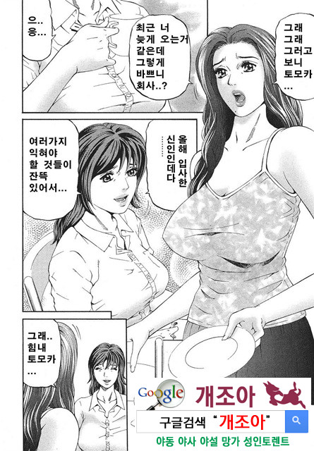 마더 룰(マザ-ル-ル) 1_by 망가 이미지 #7