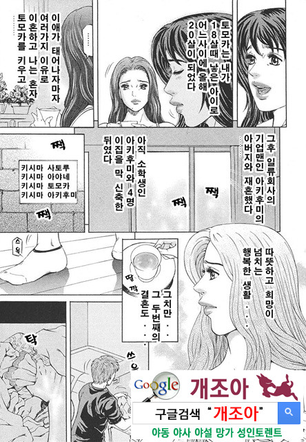 마더 룰(マザ-ル-ル) 1_by 망가 이미지 #8