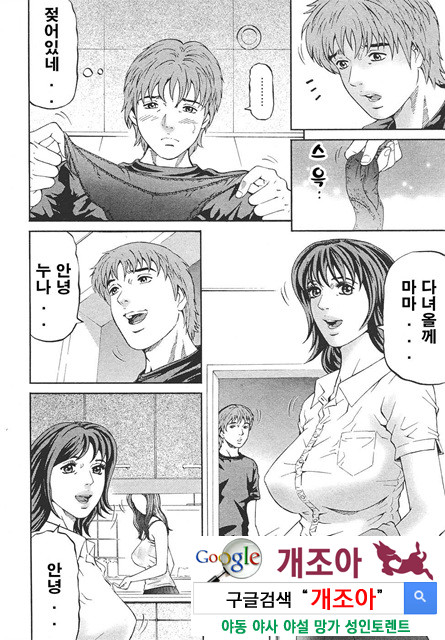 마더 룰(マザ-ル-ル) 1_by 망가 이미지 #9