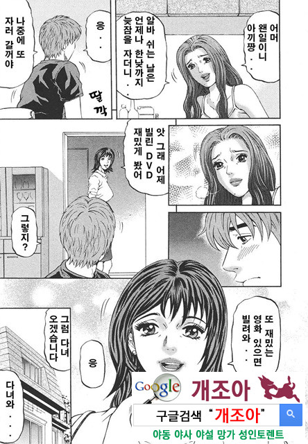 마더 룰(マザ-ル-ル) 1_by 망가 이미지 #10