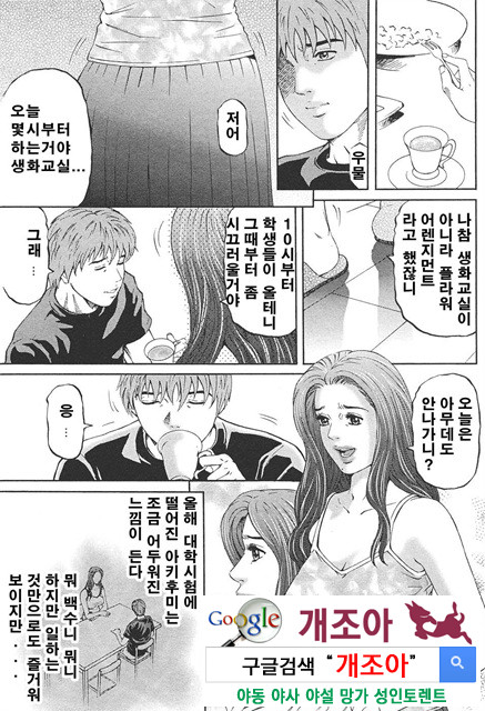 마더 룰(マザ-ル-ル) 1_by 망가 이미지 #11