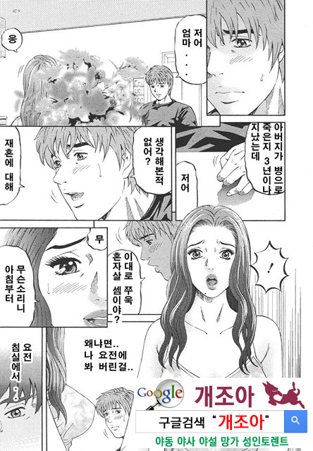 마더 룰(マザ-ル-ル) 1_by 망가 이미지 #12