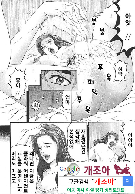 마더 룰(マザ-ル-ル) 1_by 망가 이미지 #13