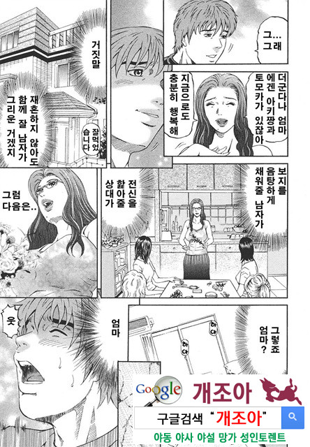 마더 룰(マザ-ル-ル) 1_by 망가 이미지 #14