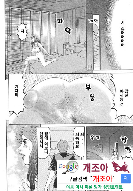 마더 룰(マザ-ル-ル) 1_by 망가 이미지 #19