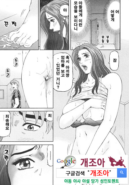 마더 룰(マザ-ル-ル) 1_by 망가 이미지 #20