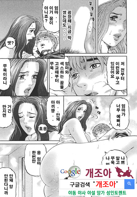 마더 룰(マザ-ル-ル) 1_by 망가 이미지 #22