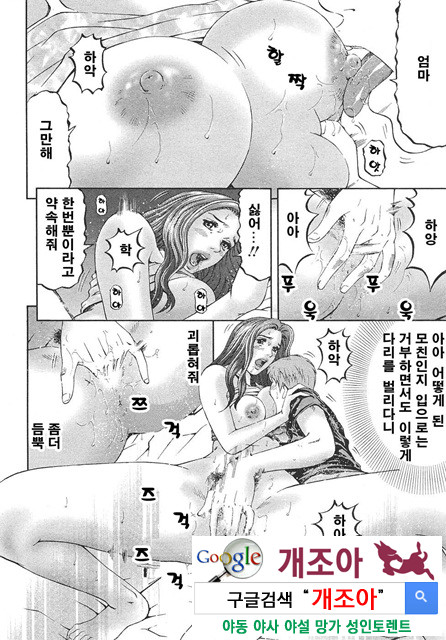 마더 룰(マザ-ル-ル) 1_by 망가 이미지 #23