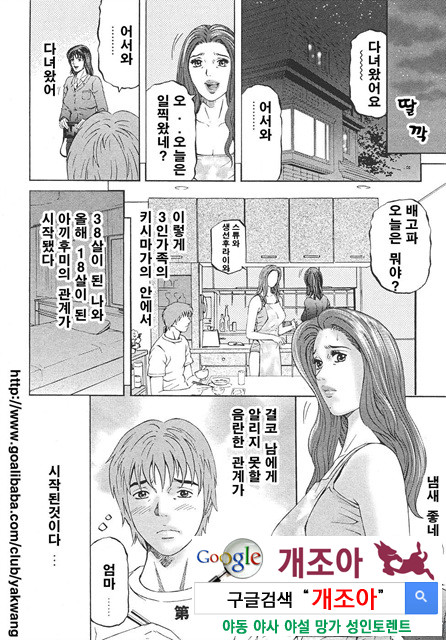 마더 룰(マザ-ル-ル) 1_by 망가 이미지 #27