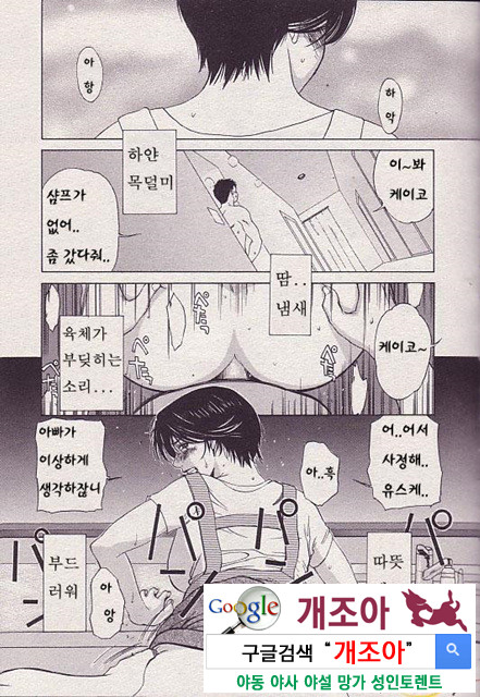 동정을 엄마에게_by 망가 이미지 #2