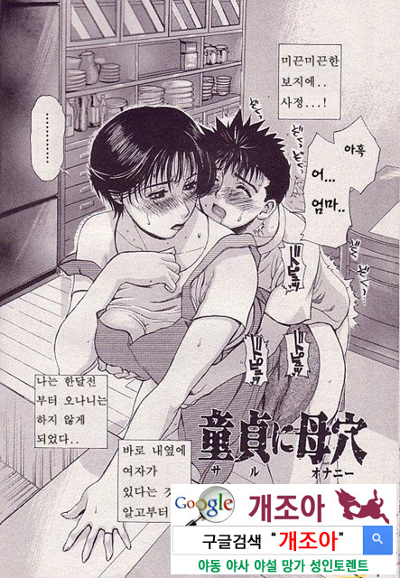 동정을 엄마에게_by 망가 이미지 #3