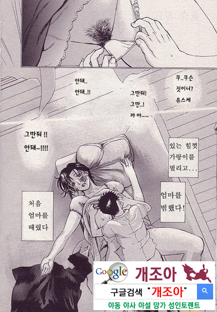 동정을 엄마에게_by 망가 이미지 #5