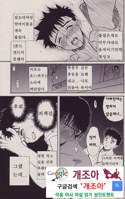 동정을 엄마에게_by 망가 이미지 #6