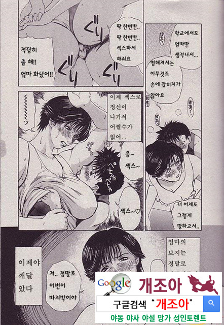 동정을 엄마에게_by 망가 이미지 #8