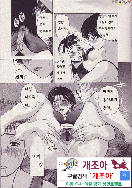 동정을 엄마에게_by 망가 이미지 #10