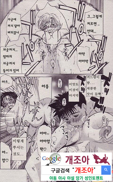 동정을 엄마에게_by 망가 이미지 #17