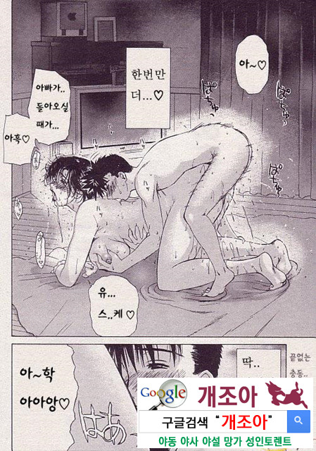 동정을 엄마에게_by 망가 이미지 #19