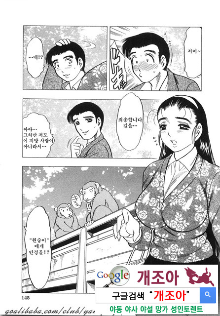 대거유(大巨乳) 4_by 망가 이미지 #2