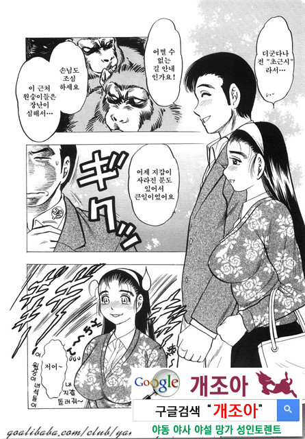 대거유(大巨乳) 4_by 망가 이미지 #3