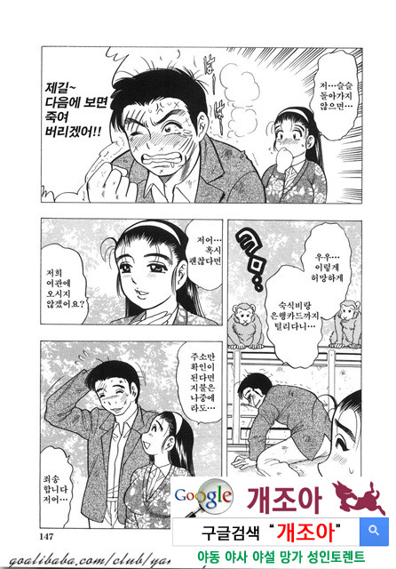 대거유(大巨乳) 4_by 망가 이미지 #4