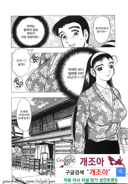 대거유(大巨乳) 4_by 망가 이미지 #5