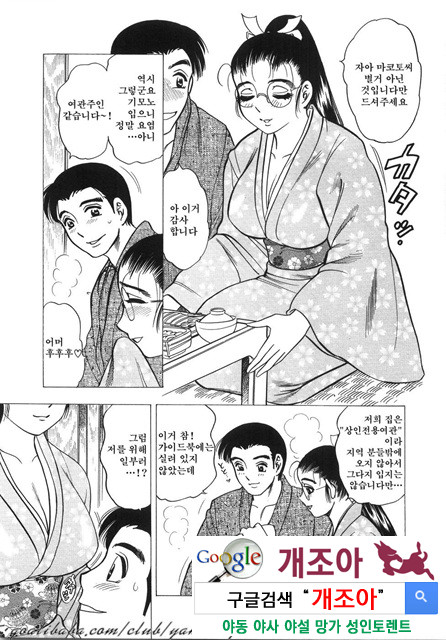 대거유(大巨乳) 4_by 망가 이미지 #6