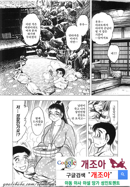 대거유(大巨乳) 4_by 망가 이미지 #7