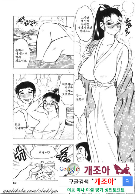 대거유(大巨乳) 4_by 망가 이미지 #8