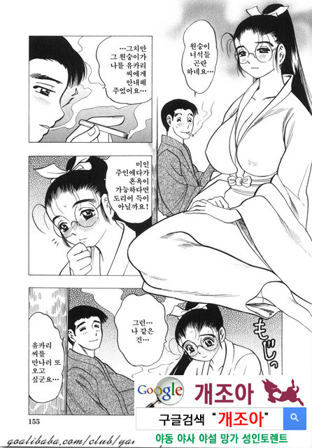 대거유(大巨乳) 4_by 망가 이미지 #12