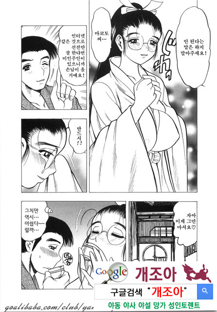 대거유(大巨乳) 4_by 망가 이미지 #13