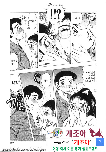 대거유(大巨乳) 4_by 망가 이미지 #14