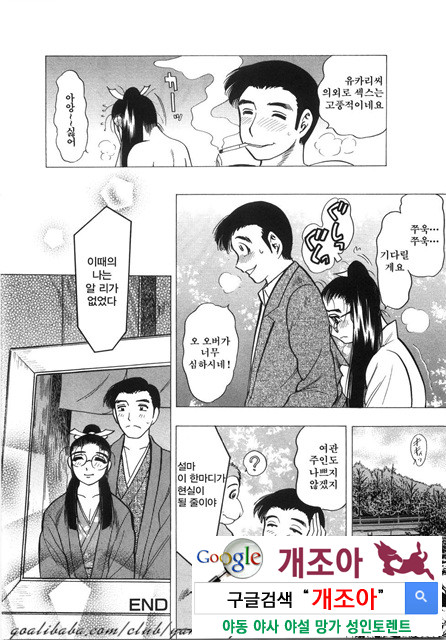 대거유(大巨乳) 4_by 망가 이미지 #19