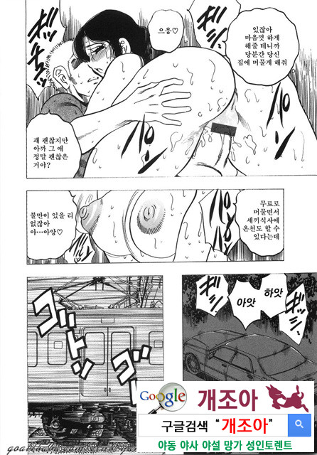 대거유(大巨乳) 4_by 망가 이미지 #22