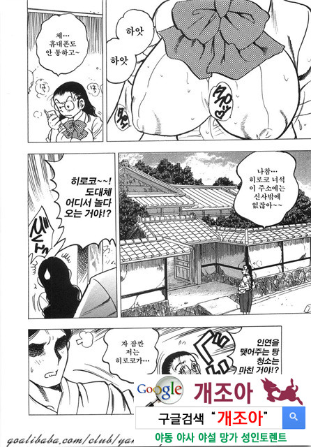 대거유(大巨乳) 4_by 망가 이미지 #24