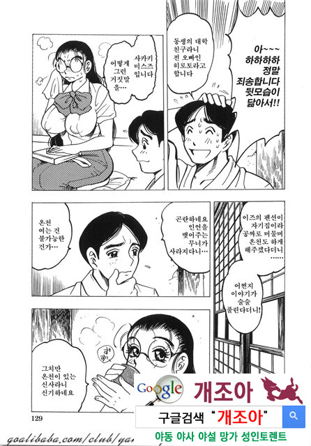 대거유(大巨乳) 4_by 망가 이미지 #25