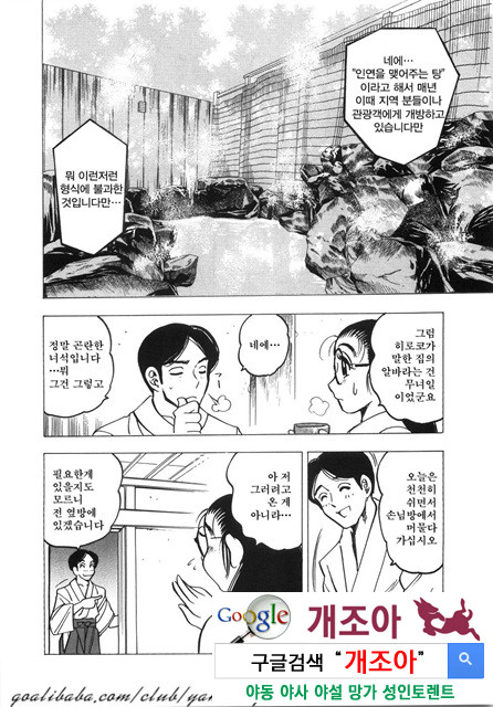 대거유(大巨乳) 4_by 망가 이미지 #26