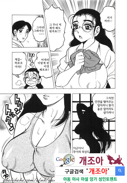 대거유(大巨乳) 4_by 망가 이미지 #27