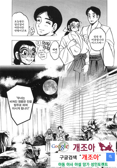 대거유(大巨乳) 4_by 망가 이미지 #29