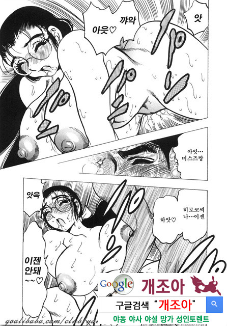 대거유(大巨乳) 4_by 망가 이미지 #37